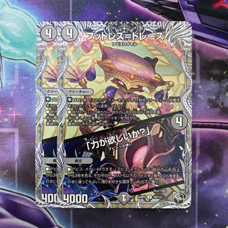 デュエマ ミラクルステラ 4枚 天革の騎令嬢 ミラクルステラ 4枚 天革