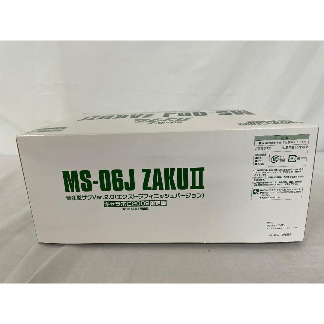 未開封】1/100 MG MS-06J 量産型ザク Ver.2.0 エクストラフィニッシュ