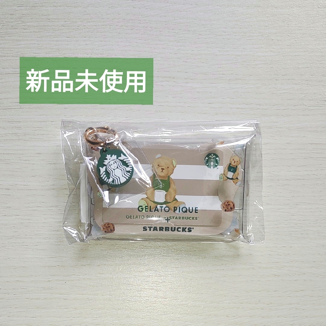 ジェラピケ×スタバ マルチケース付きカード スターバックス ジェラート