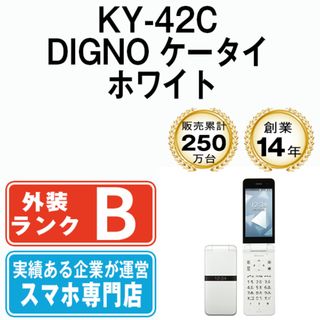 楽天市場】SIMフリー/未使用品 あんしんスマホ DIGNO ケータイ KY-42C