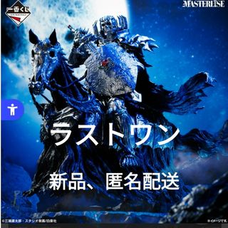 BANDAI - 一番くじ ベルセルク ラストワン 髑髏の騎士（騎乗