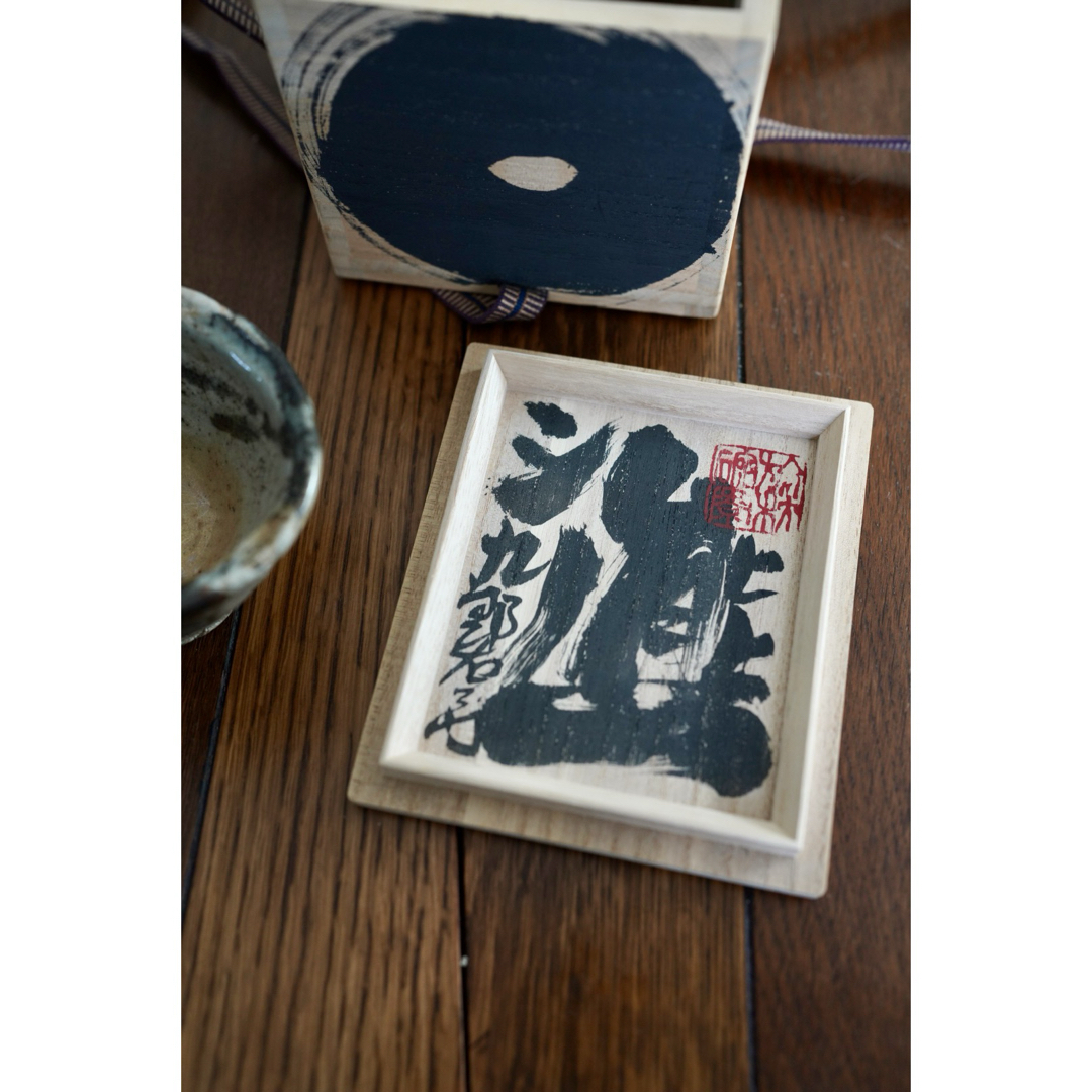 熊野九郎右衛門 熊志野 ぐい呑・盃（熊志乃）の通販 by たけぽむ's