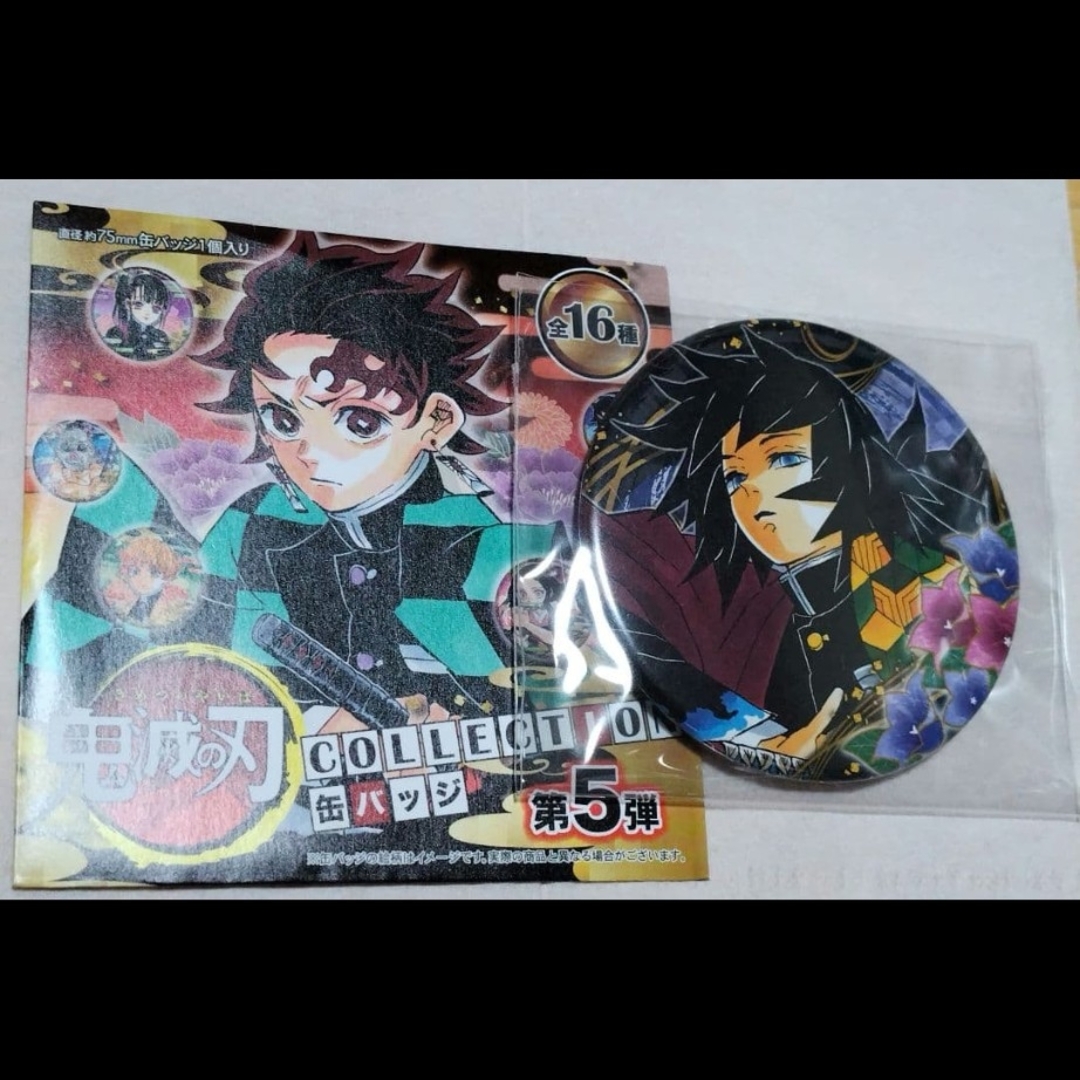 鬼滅の刃 冨岡義勇 原作缶バッジ 第4弾 鬼滅の刃 -