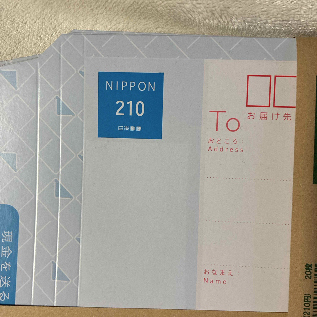 未使用 帯付きスマートレター100枚