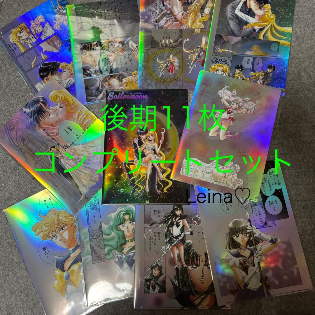 セーラームーン - セーラームーンカフェ オーロラクリアファイル 後期