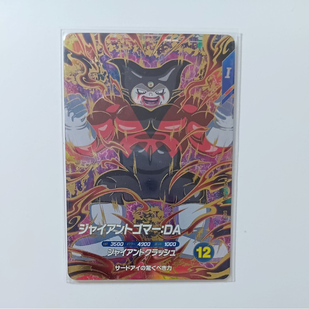 ドラゴンボール - ドラゴンボールスーパーダイバーズ SDV5-070