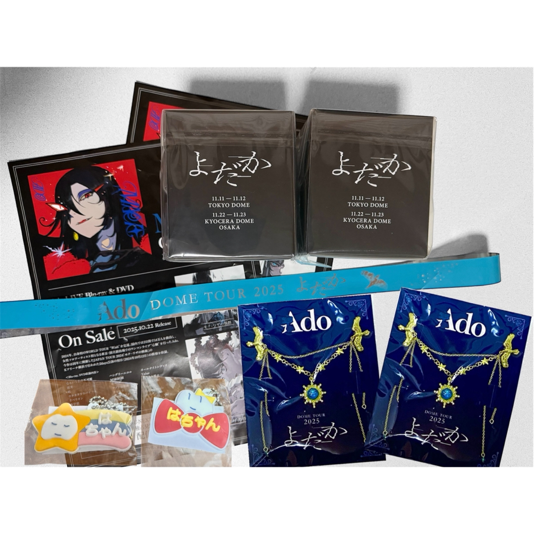 Ado よだか VIP 特典 スノードーム ブローチ お名前キーホルダー グッズ