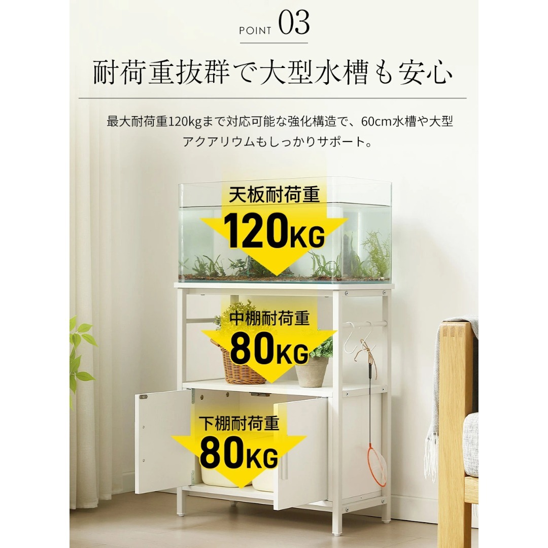 迅速発送！超人気水槽台 三段収納 頑丈なフック付き アジャスター付 WHITE