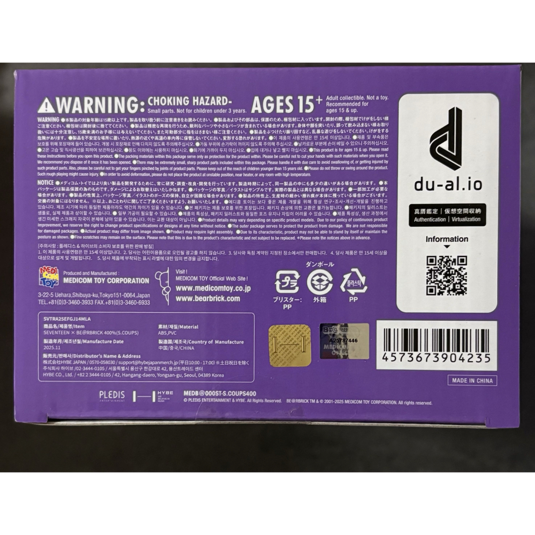 SEVENTEEN - 新品【エスクプス】seventeen BE@RBRICK ベアブリック 400