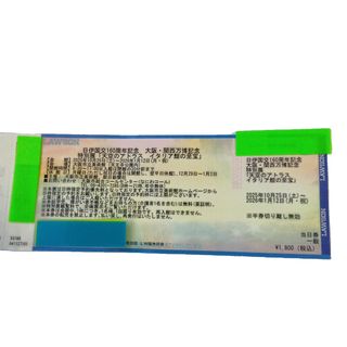 国鉄ギフトカード10枚連番 未使用金券 日本国有鉄道 Yahoo