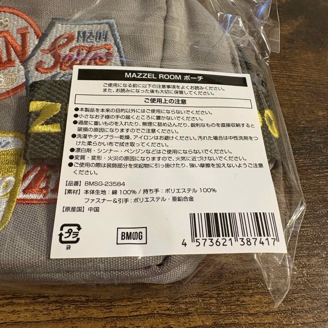 MAZZEL ROOM まぜべや ポーチ 新品未開封 まぜべやのグッズを買う