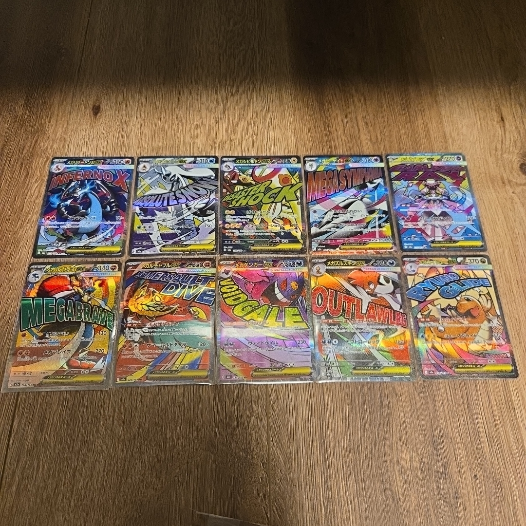 MEGAドリームex MA 10種 各8枚 コンプリートセット MEGAドリームex MA 10