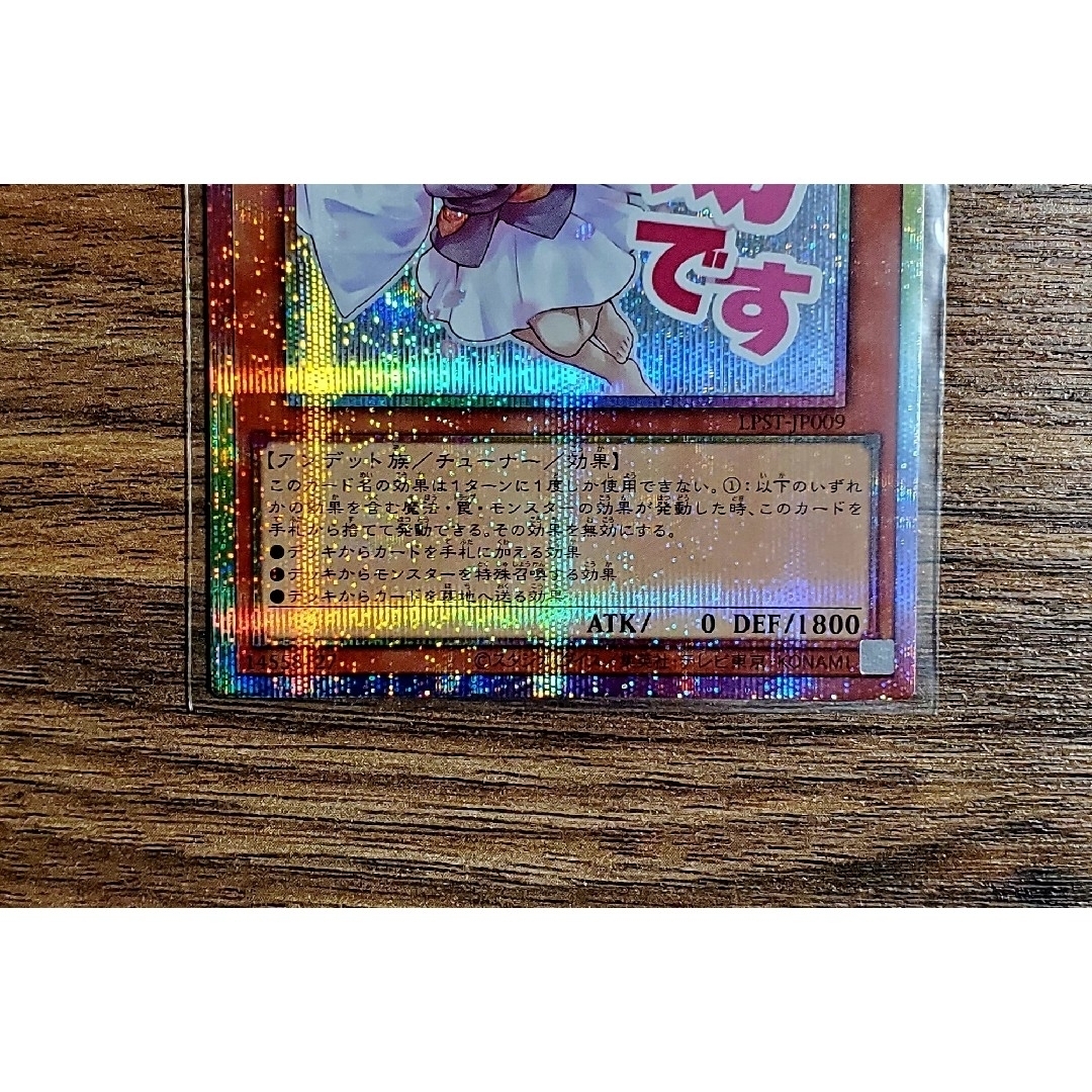 遊戯王 - 遊戯王 スタンプ エディション 灰流 うらら プリズマティック