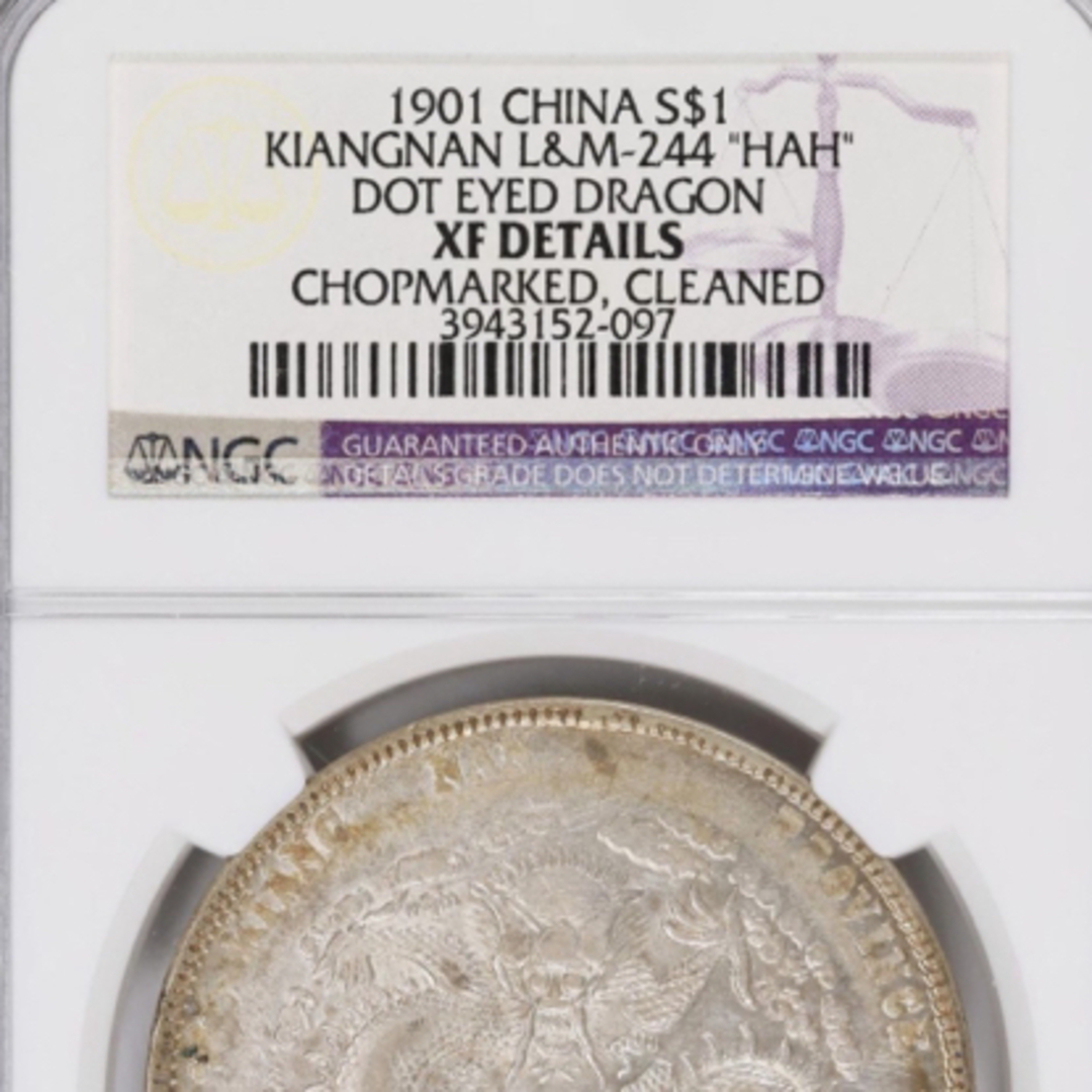 中国銀幣 江南省造辛丑光緒元寶庫平七錢二分 NGC XF