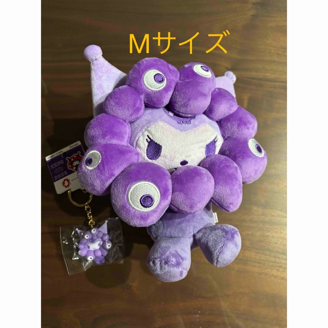 サンリオミャクミャク 推しカラークロミぬいぐるみMとキーホルダー