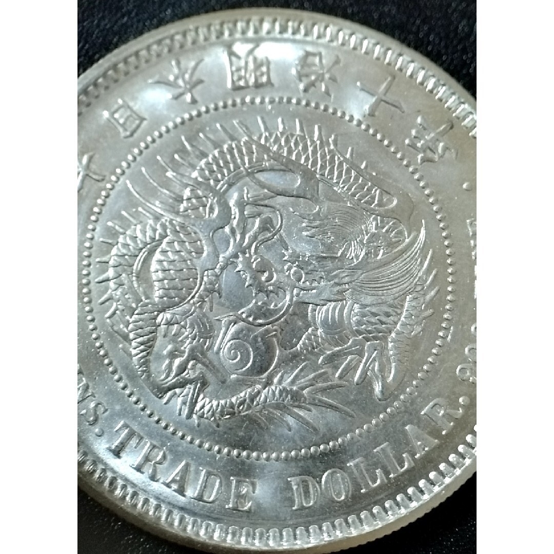 貿易銀 丸銀右打 明治十年 銀貨 極美品 銀貨 貿易銀 明治十年 10年 右