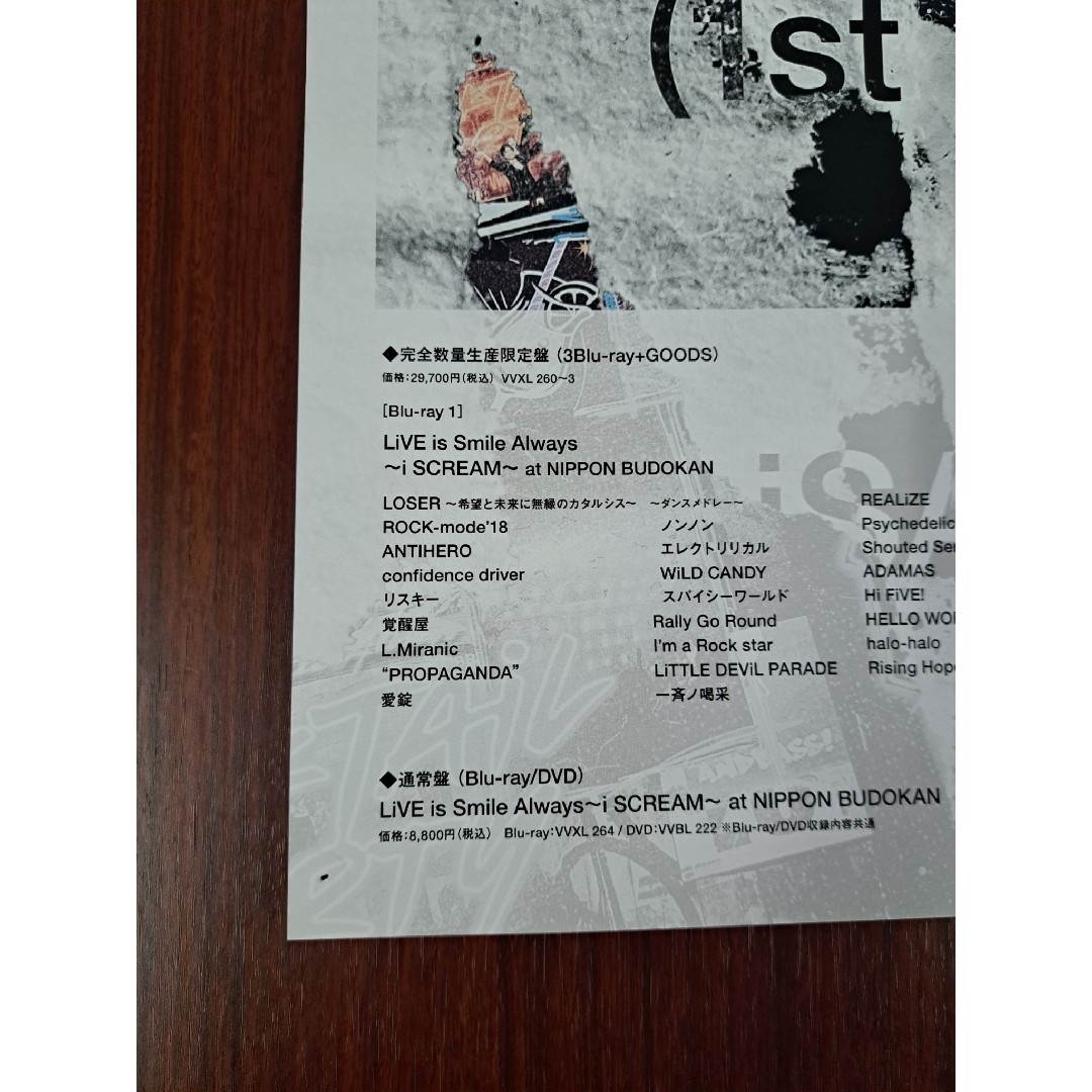 超貴重】ピン跡有○LiSA/LiVE is Smile Always〜☆ポスター