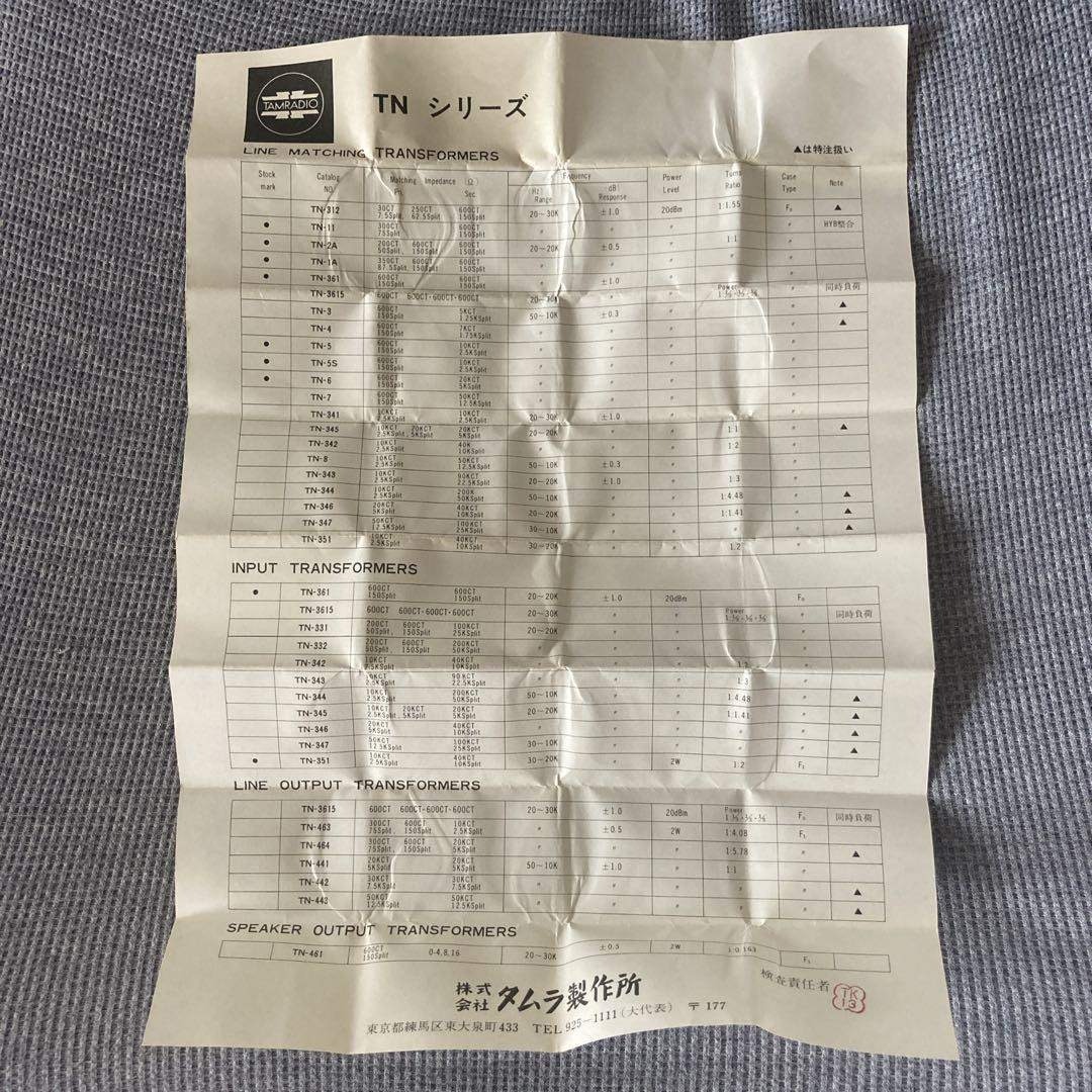 内包装未開封 未使用 タムラ製作所 TAMURA TN-351 アンプ 真空管