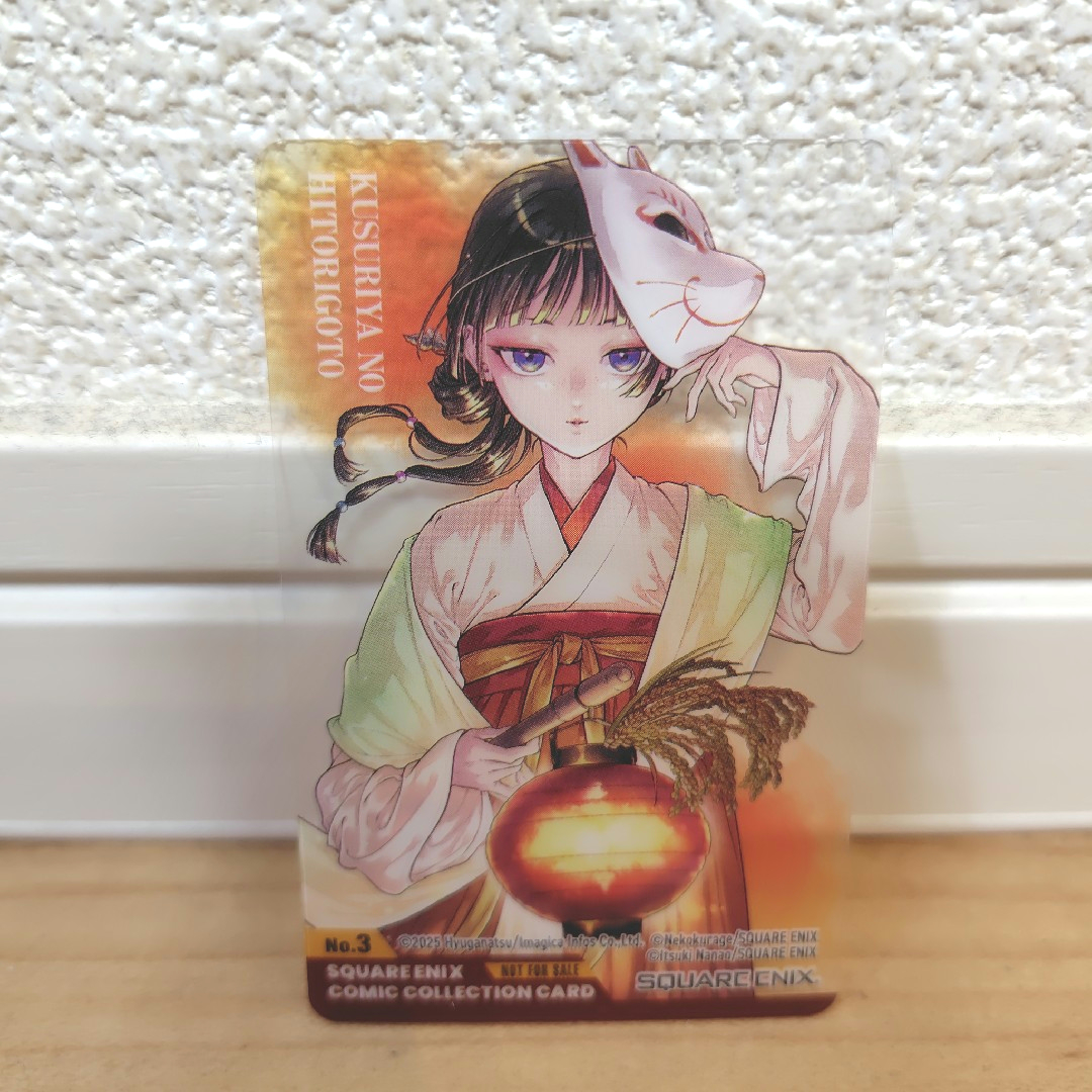 薬屋のひとりごと 1~16巻 既刊全巻 日向夏／ねこクラゲ