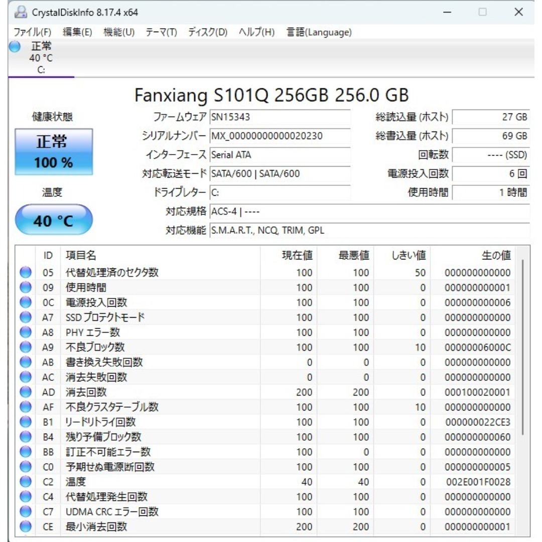 7092☆DA770GAW☆NEC一体型PC☆Win11 25H2☆SSD☆TV