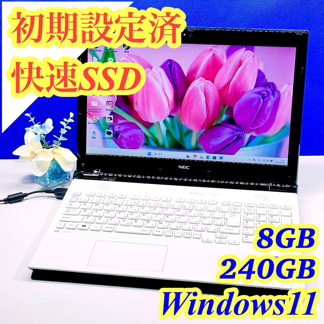 すぐ使える✨Windows11✨快速SSD✨東芝白 カメラ付ノートパソコン薄型