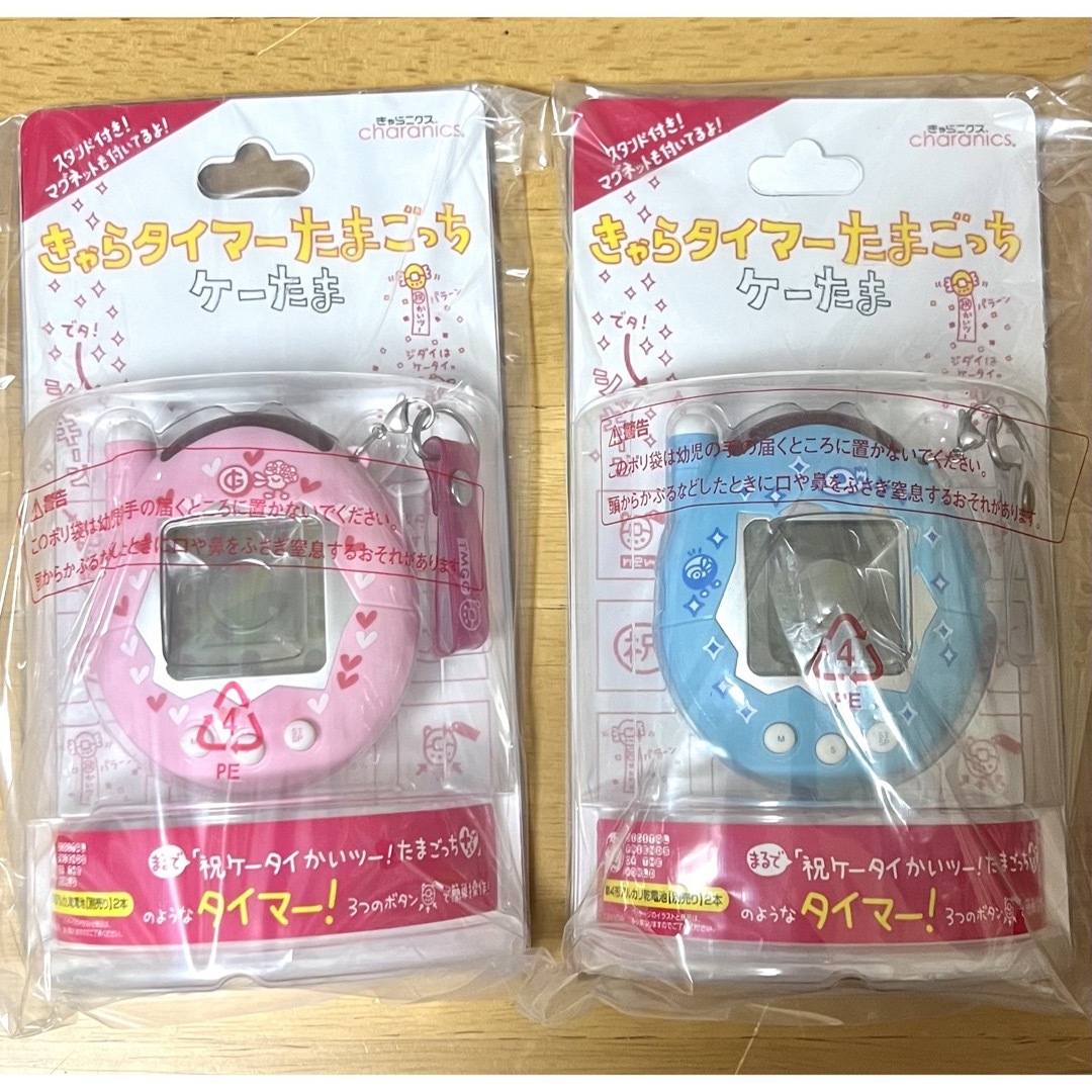 たまごっち きゃらタイマー ケーたま キッチンタイマー ピンク ブルー