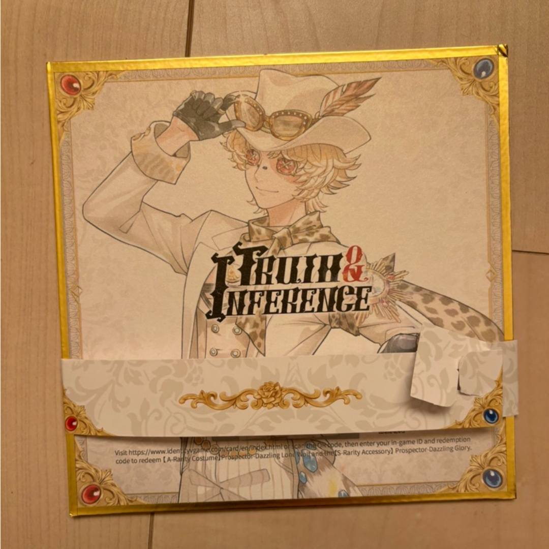 第五人格 7周年 オフラインパック 特別版 探鉱者 コード使用済み 勝負師