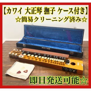 大正琴の中古フリマアイテム一覧