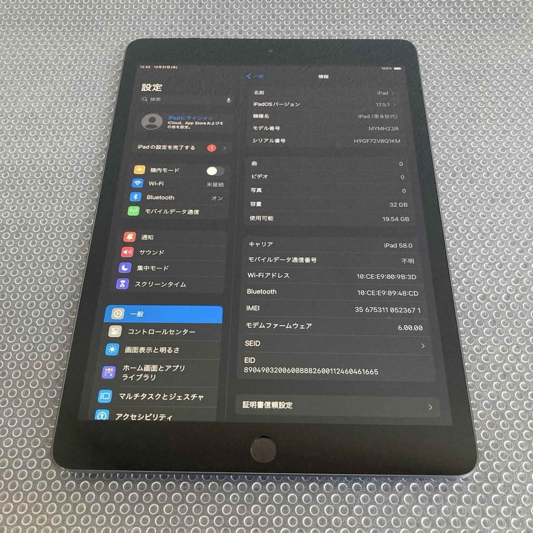 3615【早い者勝ち】電池最良好☆iPad8 第8世代 32GB SIMフリー☆