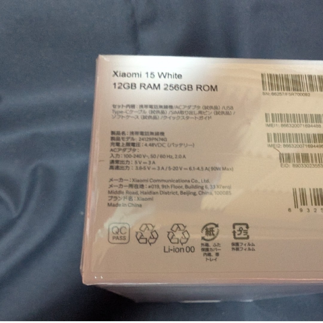 新品未開封】Xiaomi 15 白12GB/256GB Anker充電器付属 Xiaomi15 白