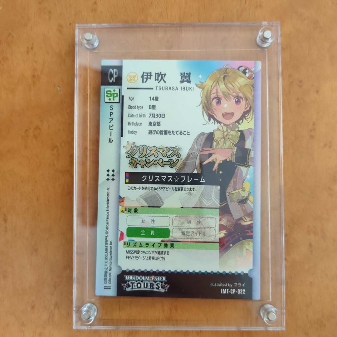 アイドルマスターツアーズ クリスマスキャンペーン 伊吹翼 IMT-CP-022
