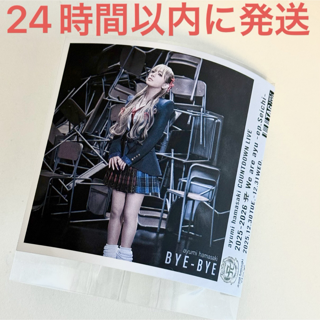 avex - 新品☆浜崎あゆみ ラベル缶 BYE-BYE ラベル(ステッカー)のみ