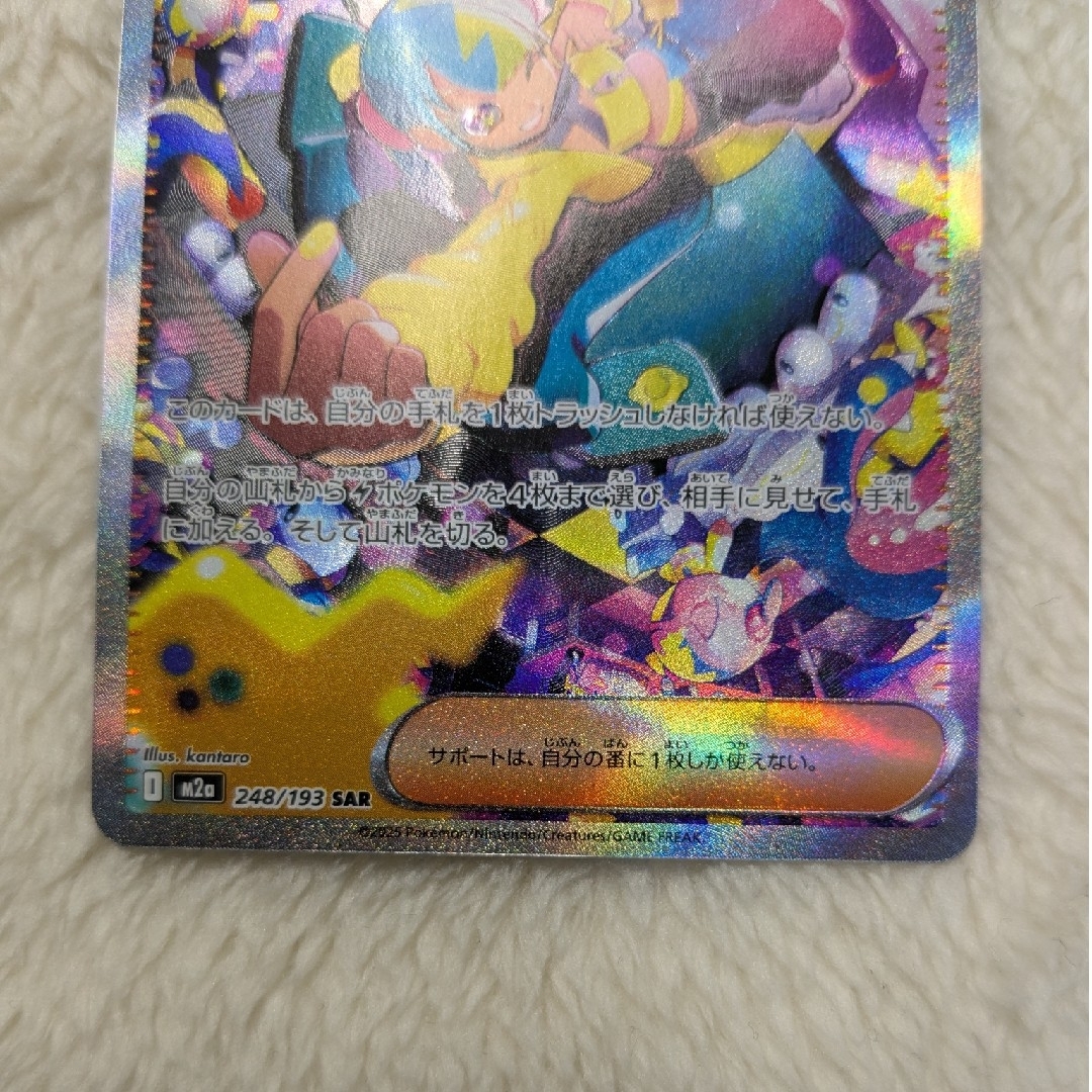 ポケモン - 【新品】ポケモンカード MEGA ドリームex カナリィ SAR 248