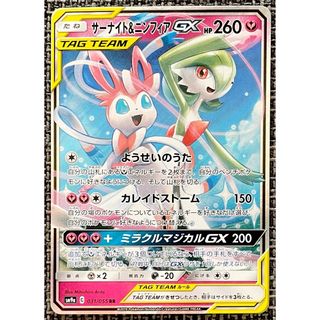 希少 未開封】 ミュウツー ＆ミュウ バンプレスト キラ 希少 未開封