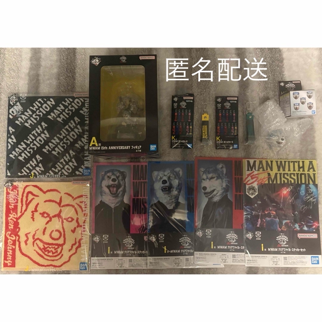 MAN WITH A MISSION 一番くじ10点セット 一番くじ MAN WITH A MISSION