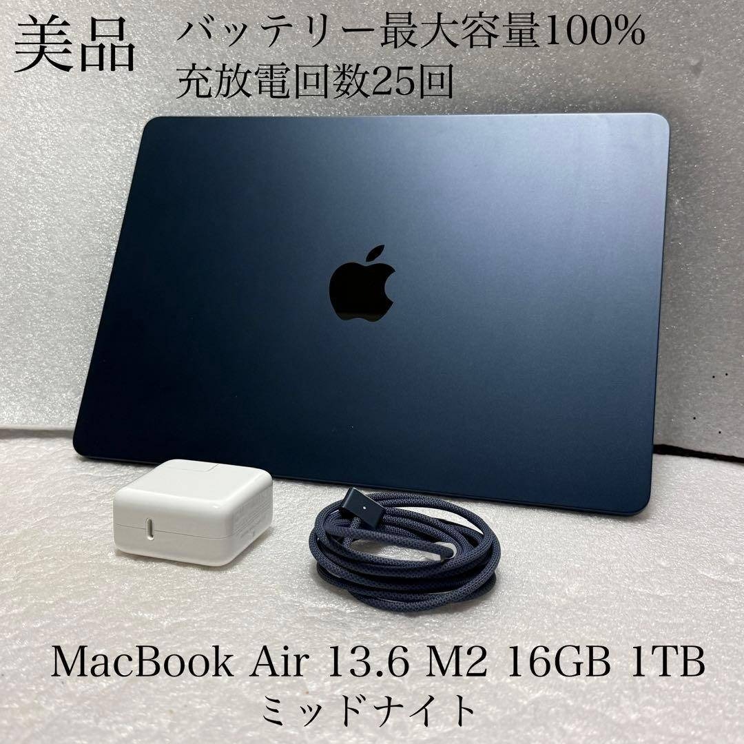 美品)Apple MacBook Air M2(バッテリー99%) 美品)Apple MacBook Air M2