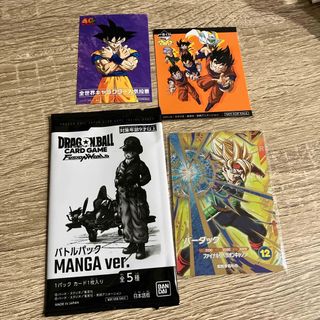 ドラゴンボール - ドラゴンボール カードダス 限界！！！超サイヤ人3