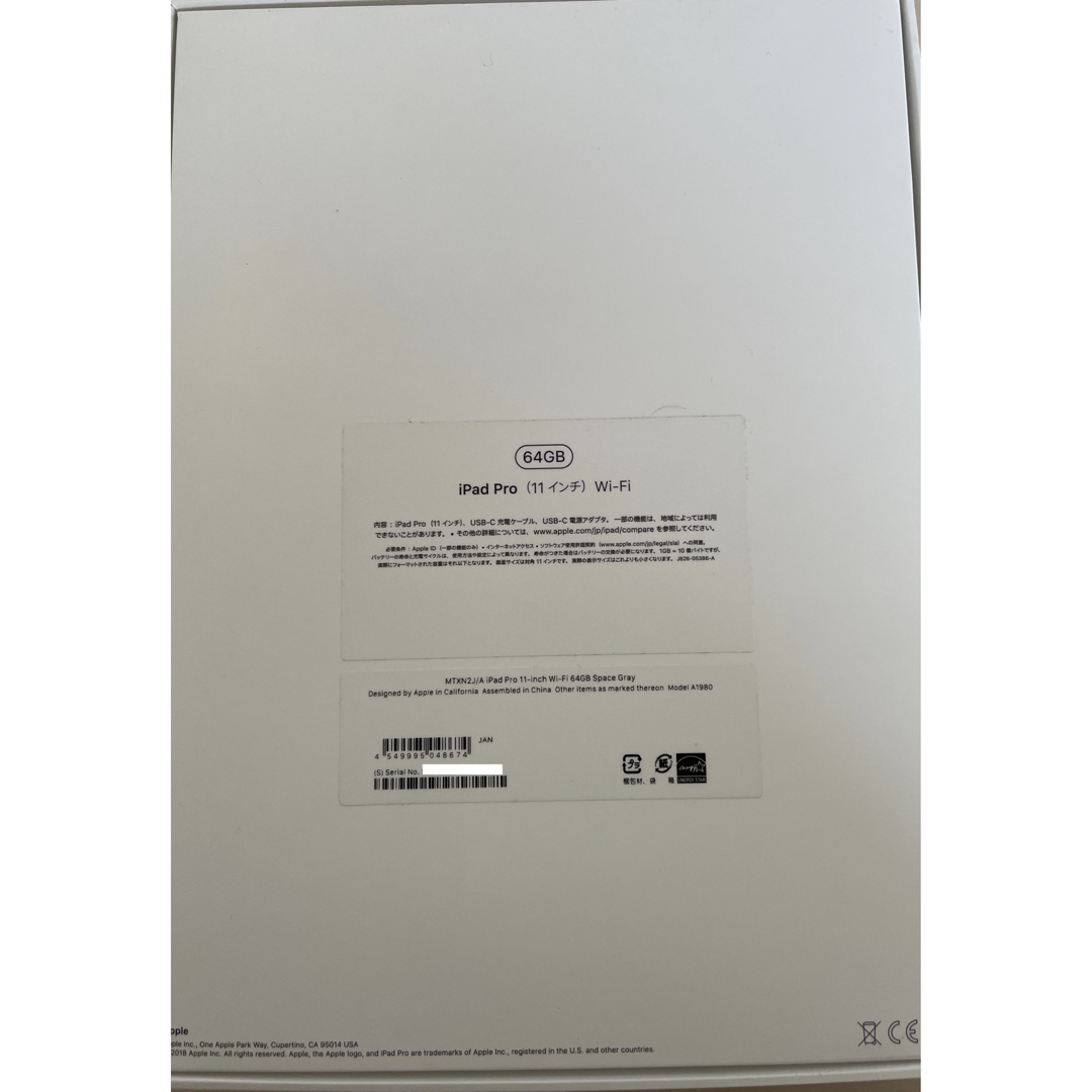 ブ*ン様 Apple iPad Pro A1980 Wi-Fiモデル ジャンク iPad