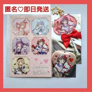 ごちうさ ご注文はうさぎですか？シャロ サンリオコラボ 缶バッジ