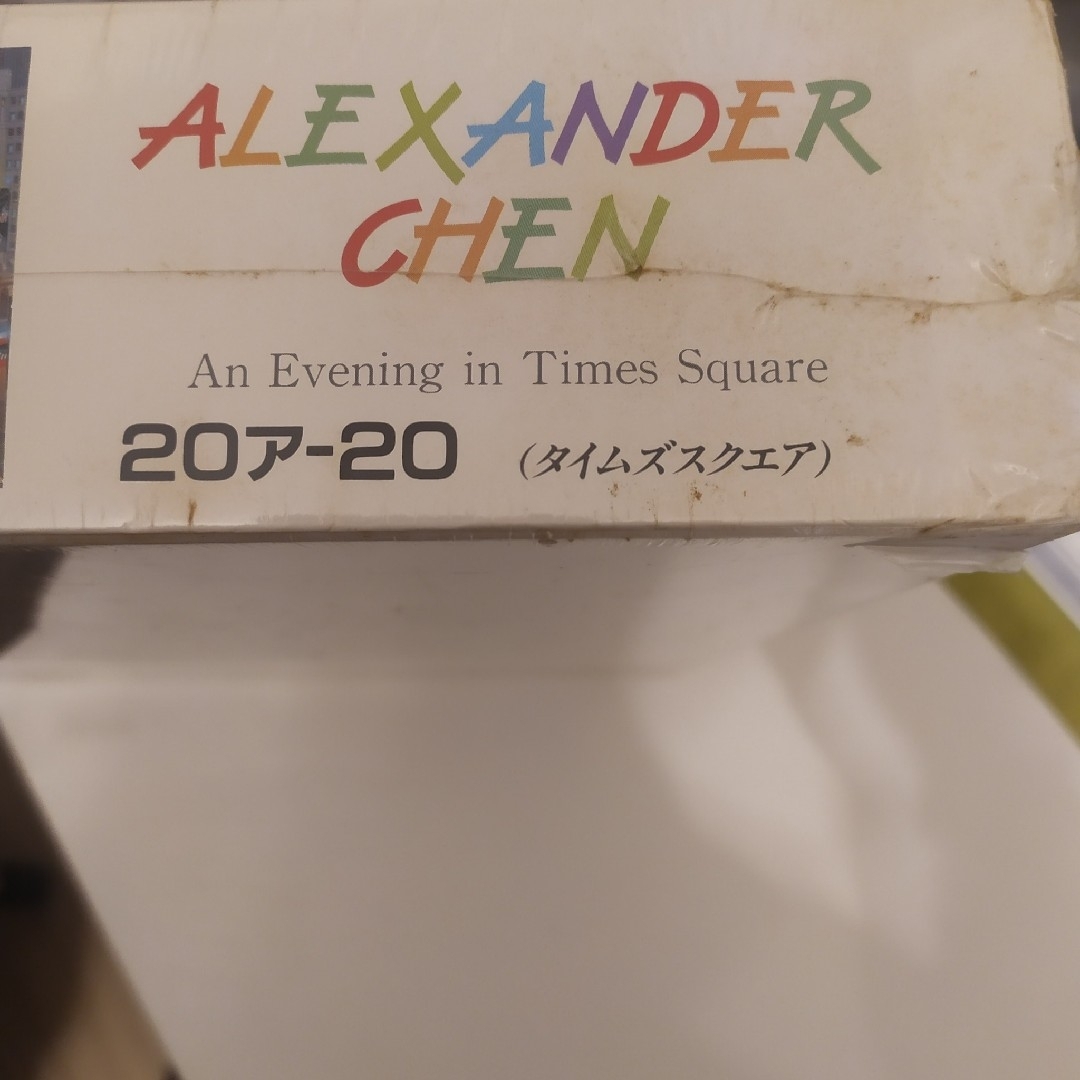 アレクサンダーチェン CHEN ジグソーパズル 2000ピース 2014ピース