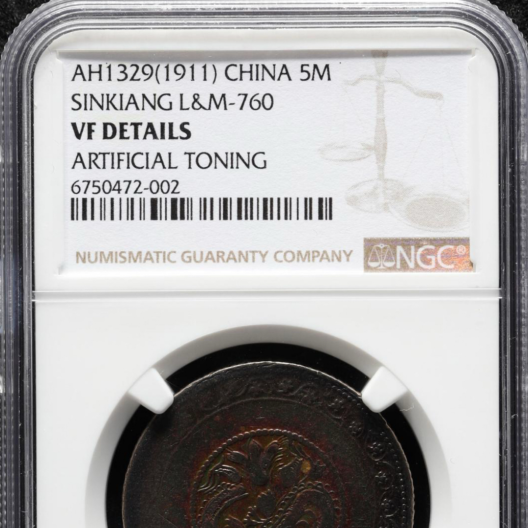 中国銀幣 新疆喀什 五錢 NGC 鑑定済 本物 トーン 中心 星 版