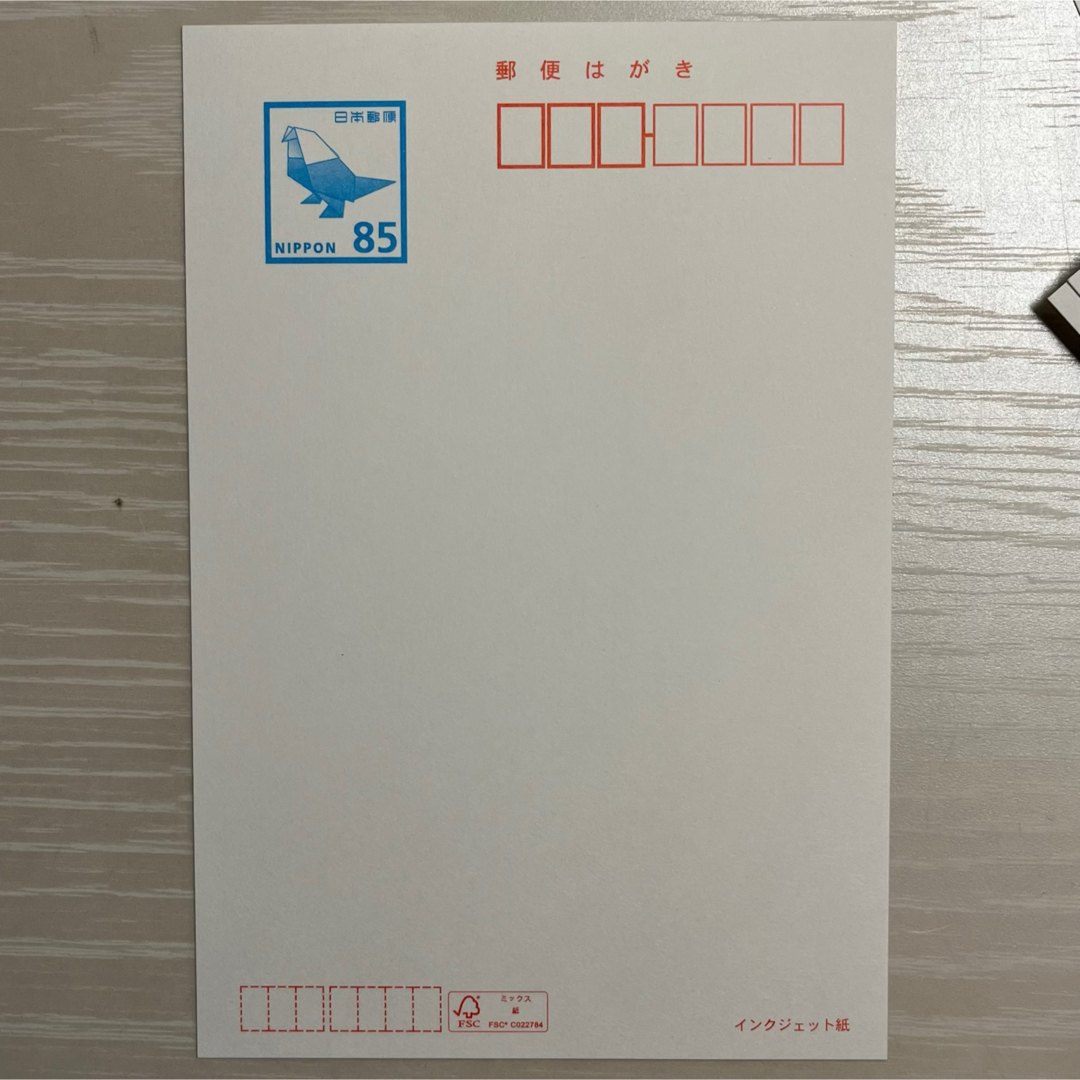 官製はがき インクジェット 85円裏無地 85円×100枚 未使用新品