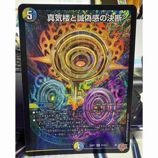 奇跡の覚醒者 ファイナル・ストーム XX NEX シークレット Amazon.co.jp