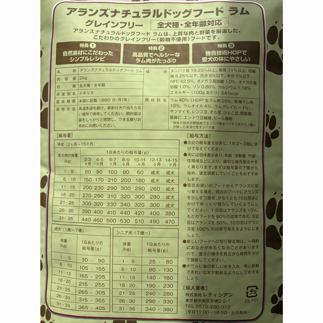 アランズナチュラルドッグフード ラム グレインフリー2kg4個セットカナ