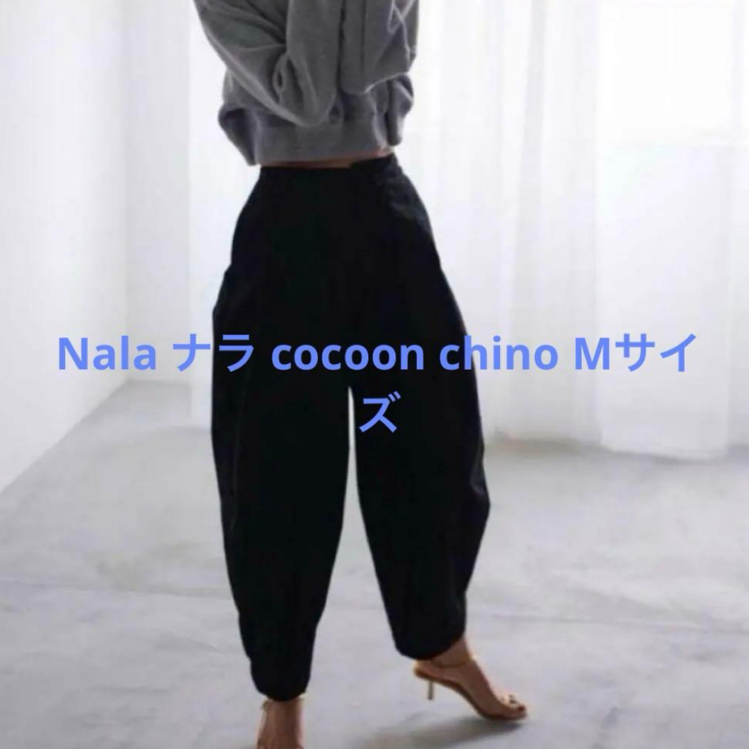 Nala ナラ cocoon chino Mサイズ ブラック