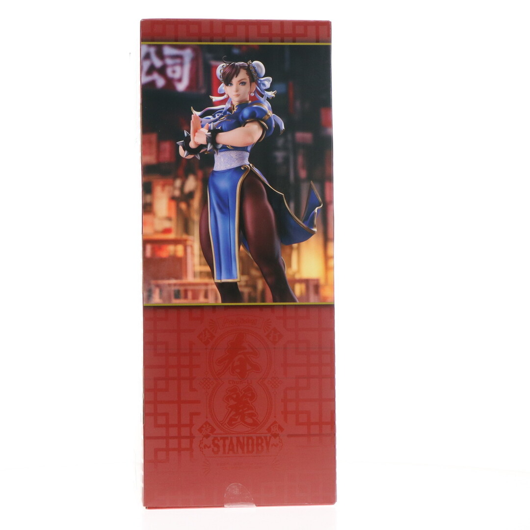 Max Factory - おくすり手帳付属 春麗(チュンリー) 〜Standby