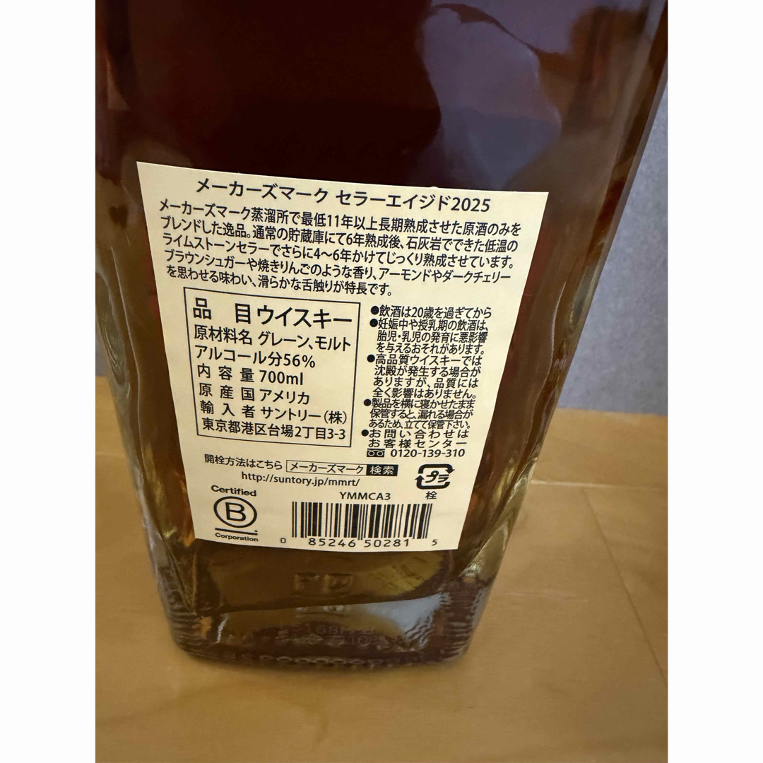 Maker´s Mark 2025メーカーズマークセラーエイジド 2本未開封