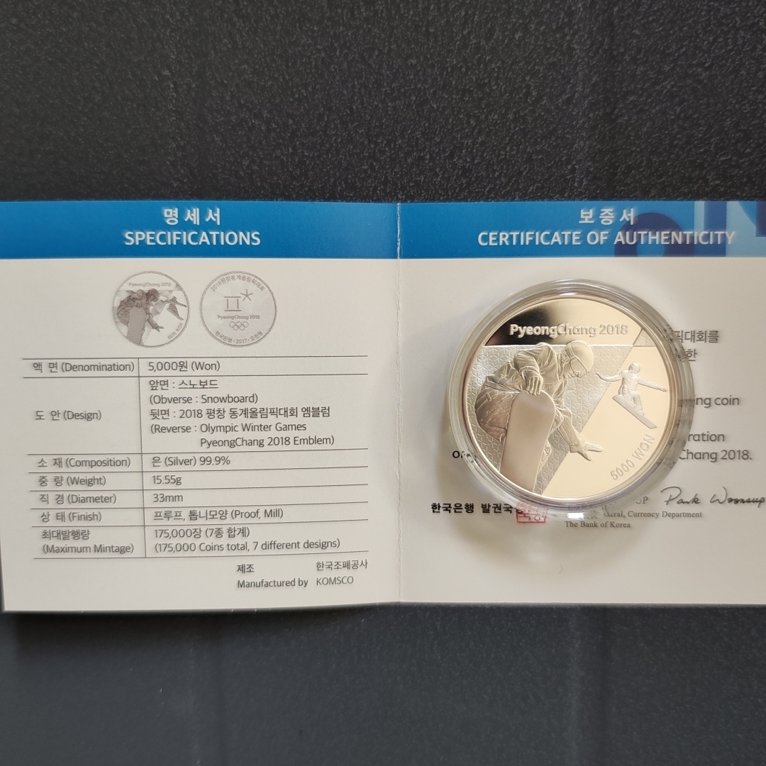 銀貨 3枚セット