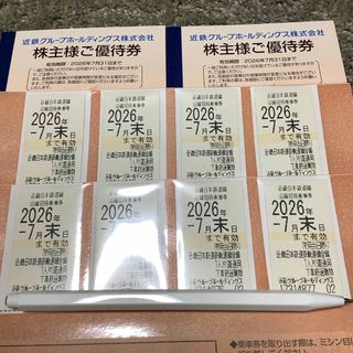 国鉄 マルス券 8連 急行宗谷の通販 by MT雑貨店｜ラクマ
