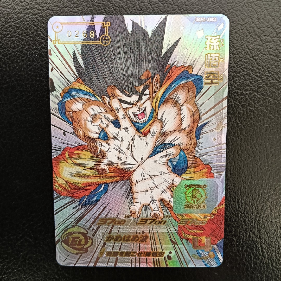 ドラゴンボール - ドラゴンボールヒーローズ シリアルナンバー